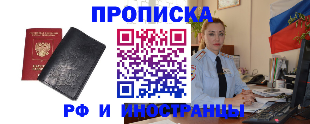 временная регистрация в квартире в Елизово